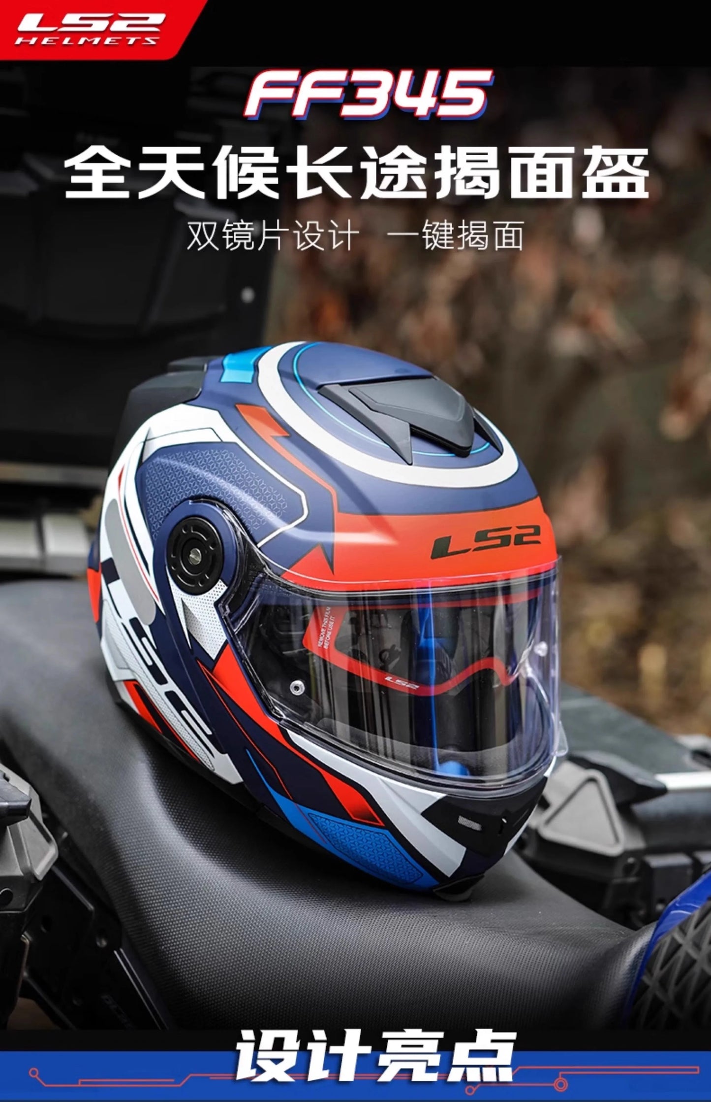 Hendersonshop Original LS2 FF345 Motorcycle Helmet Flip Up Full Face Casque